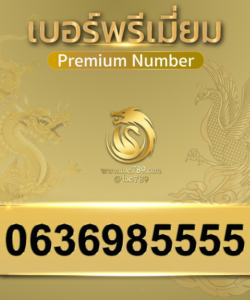 0636985555