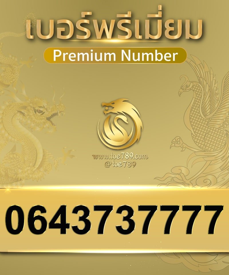 0643737777