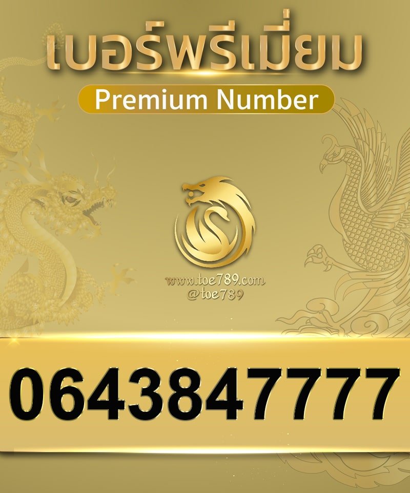 0643847777