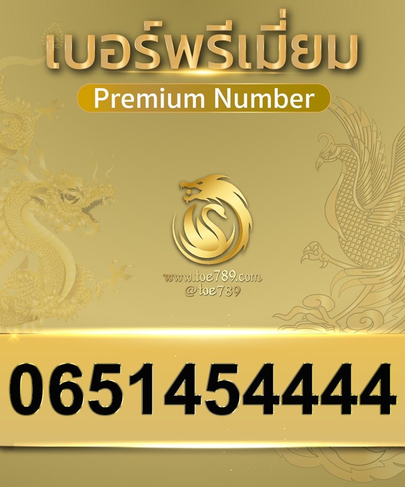 0651454444