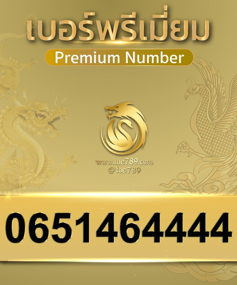 0651464444