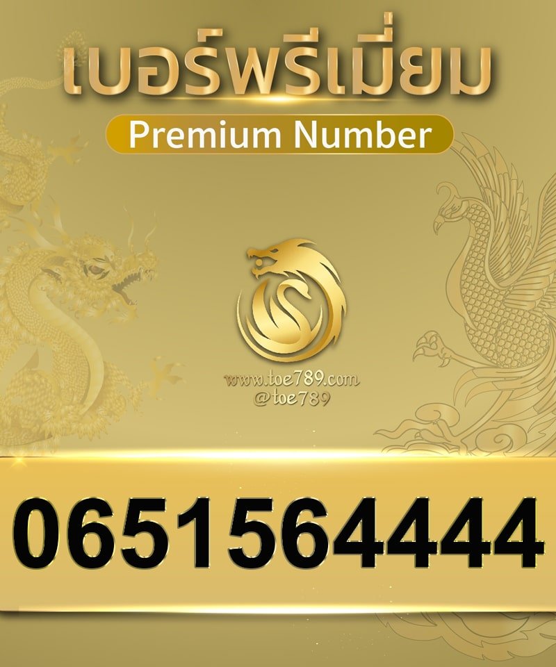 0651564444