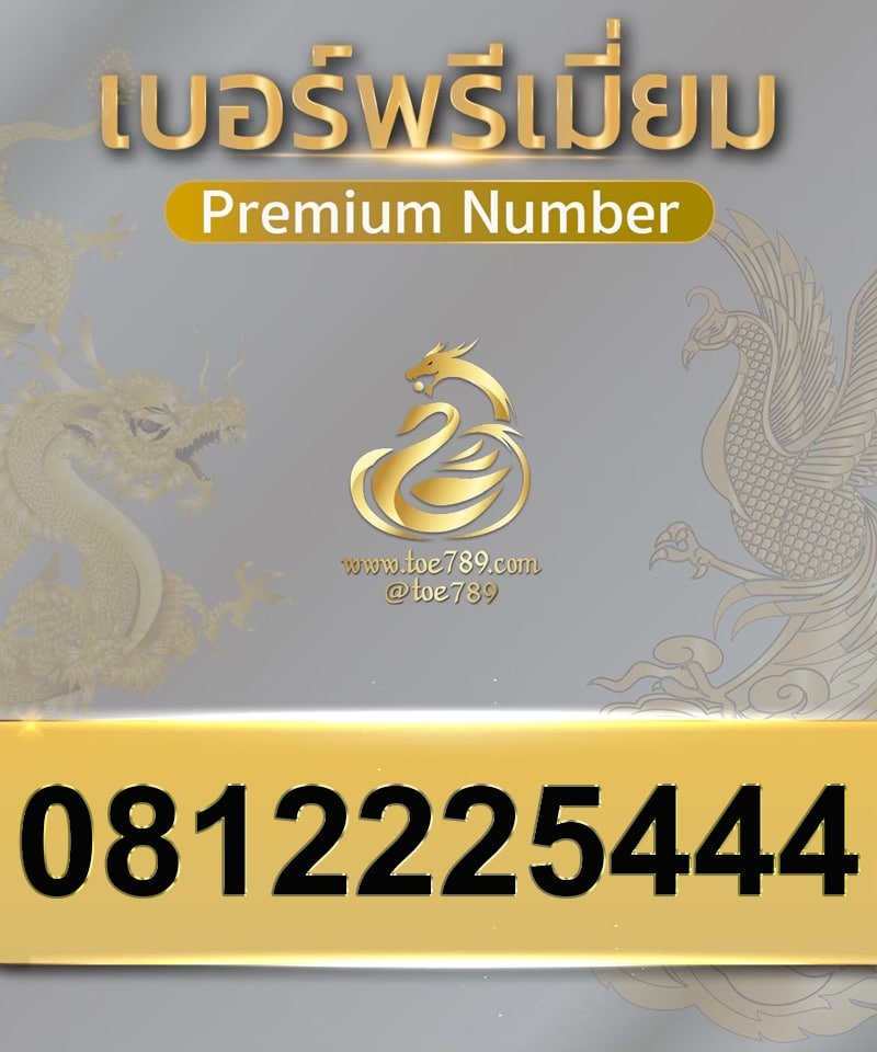 0812225444