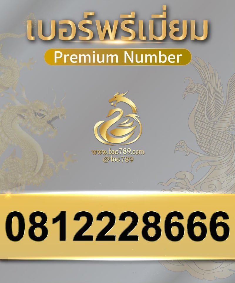 0812228666