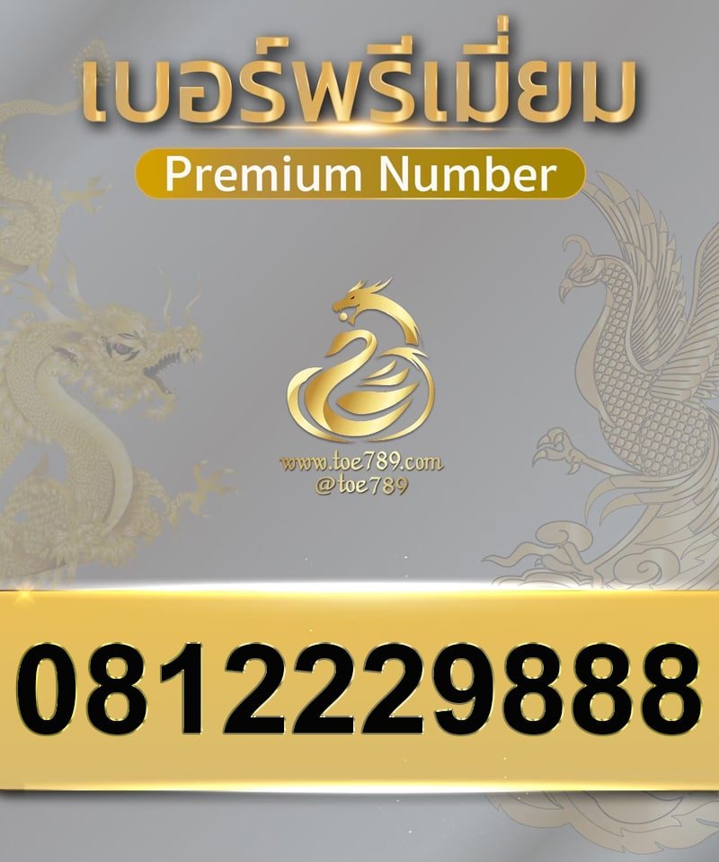 0812229888