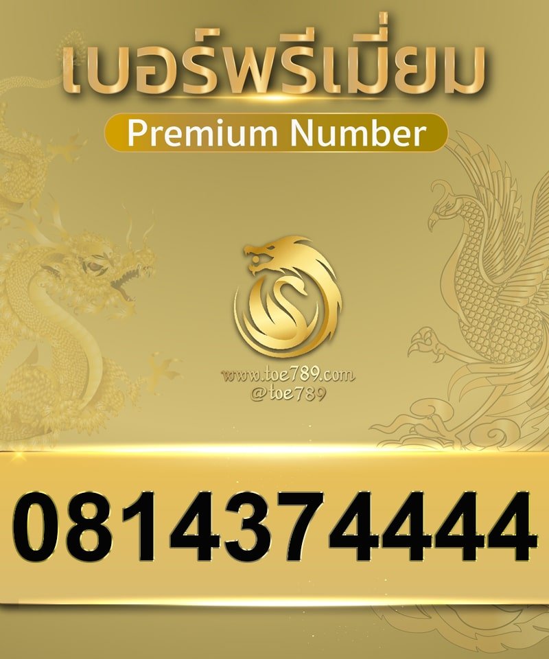 0814374444