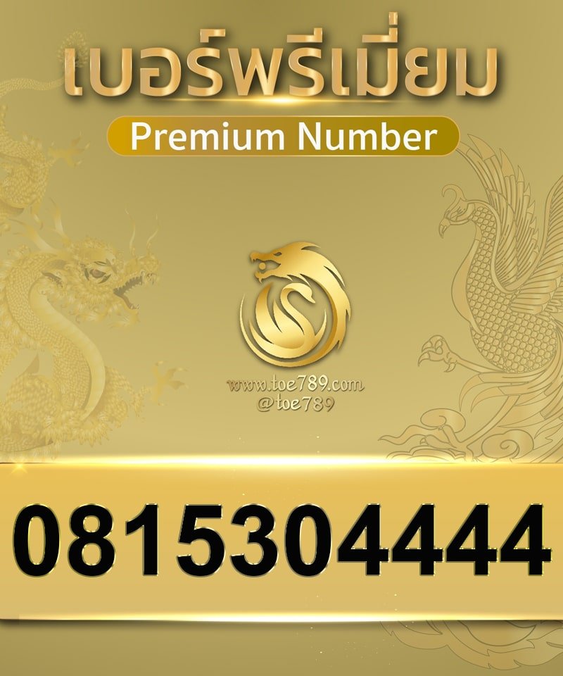 0815304444