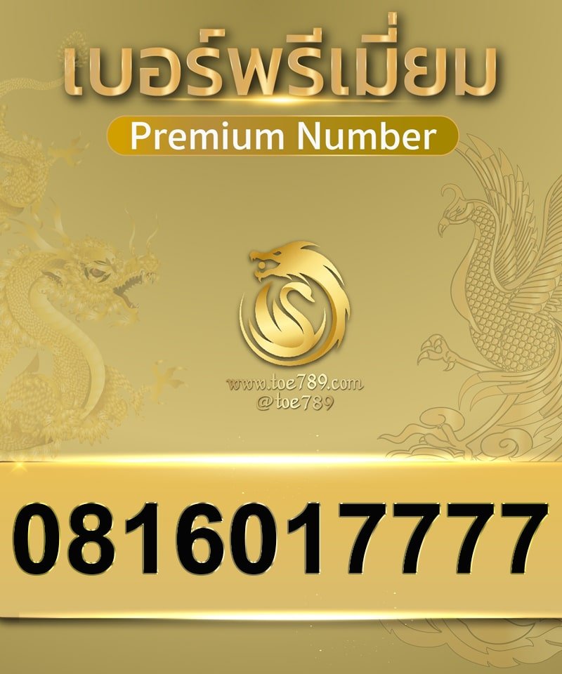 0816017777