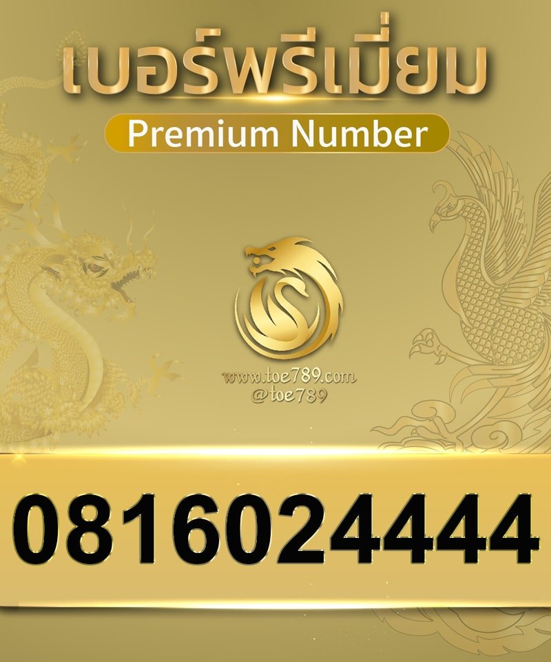 0816024444