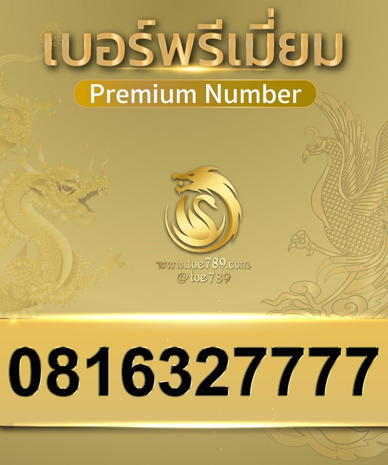 0816327777