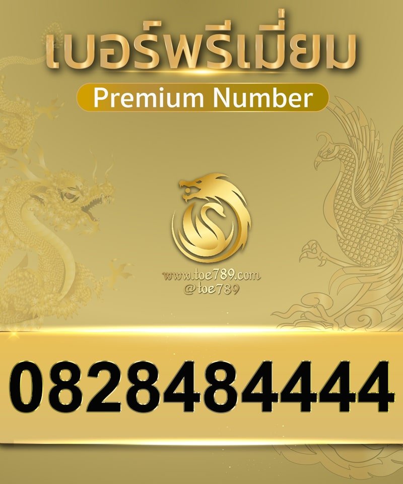 0828484444
