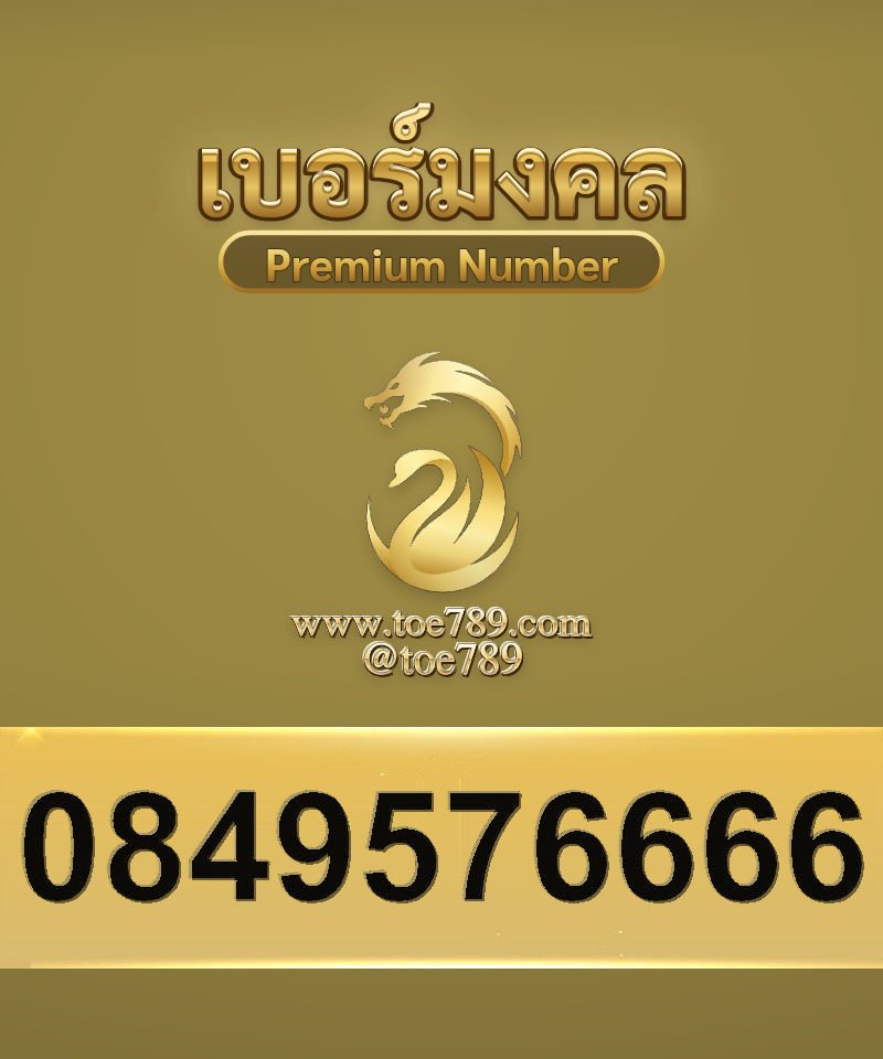 0849576666