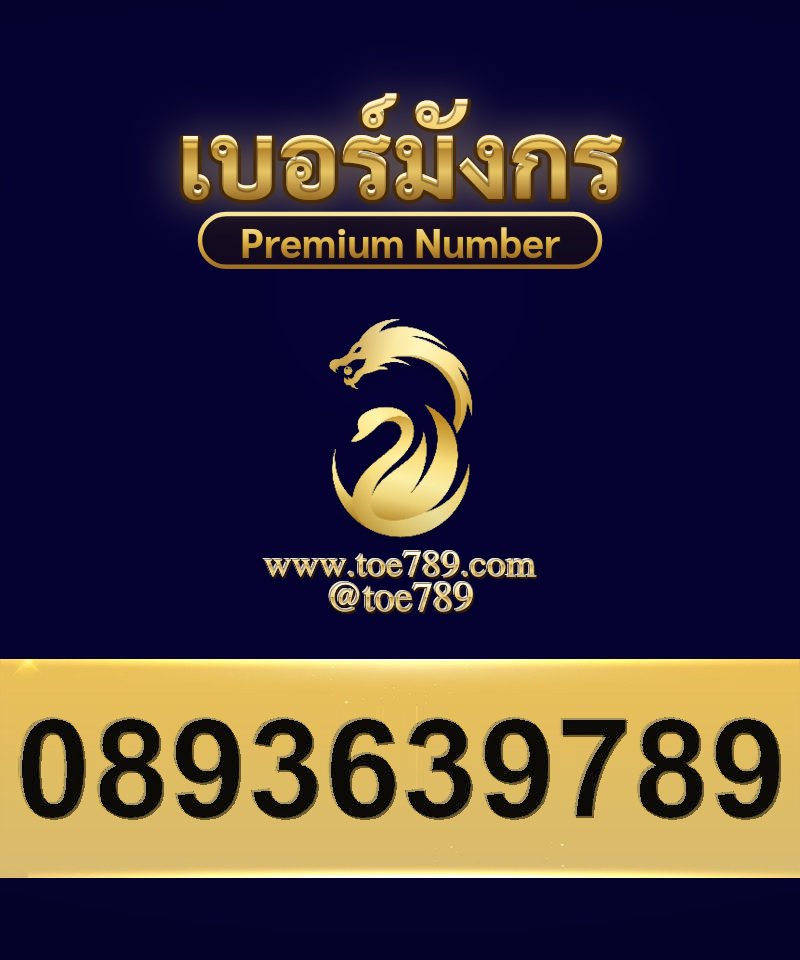 0893639789
