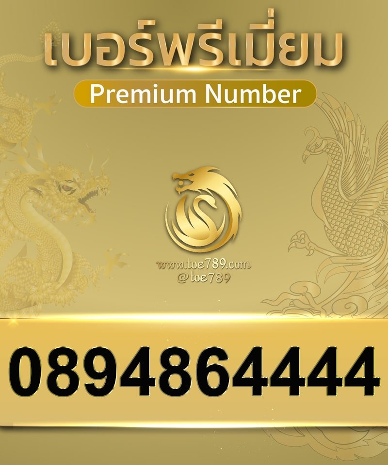 0894864444