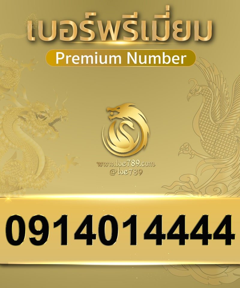 0914014444