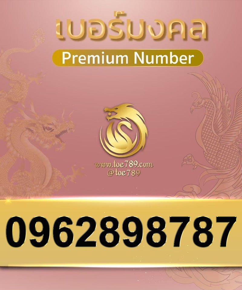 0962898787