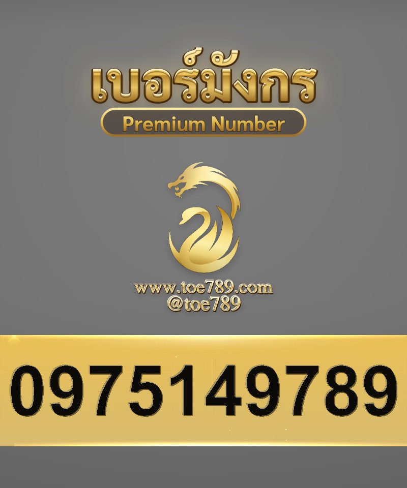 0975149789