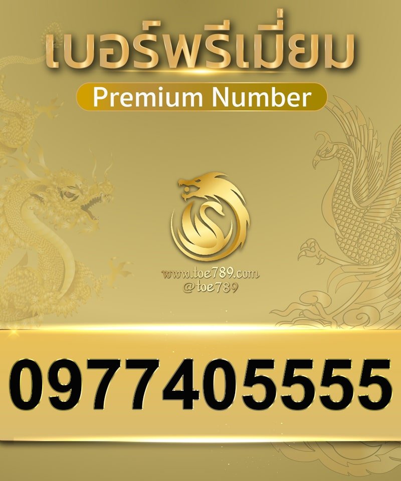 0977405555