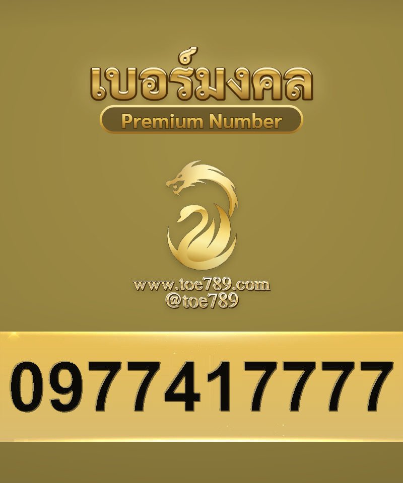 0977417777