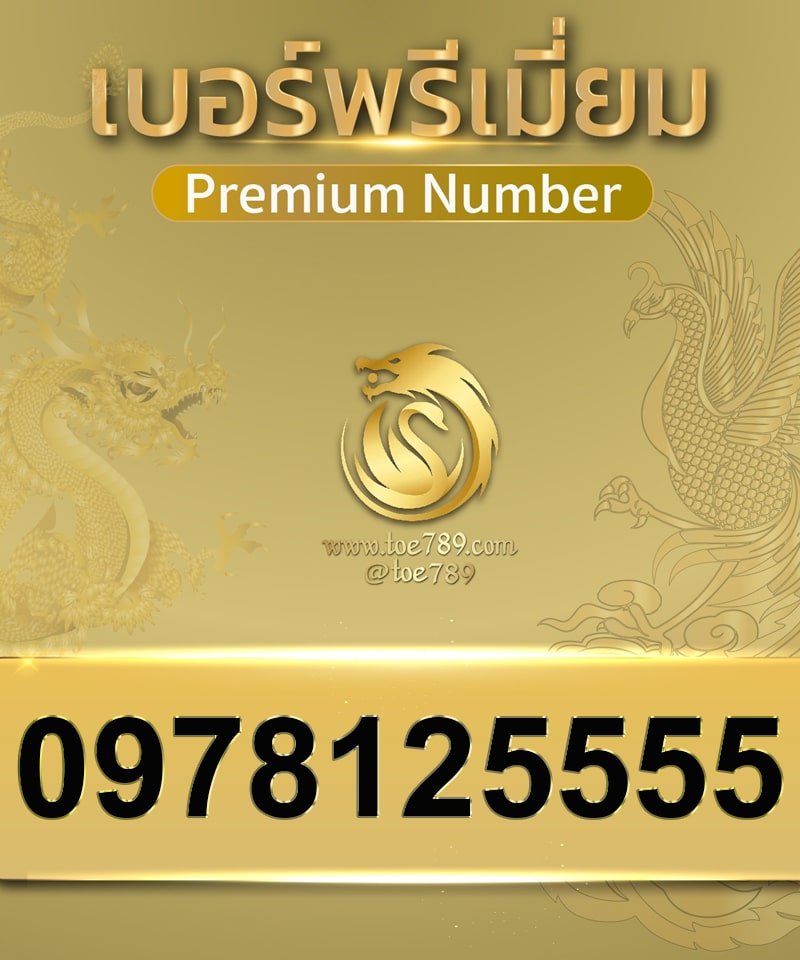 0978125555