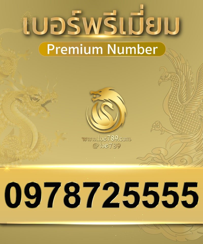 0978725555