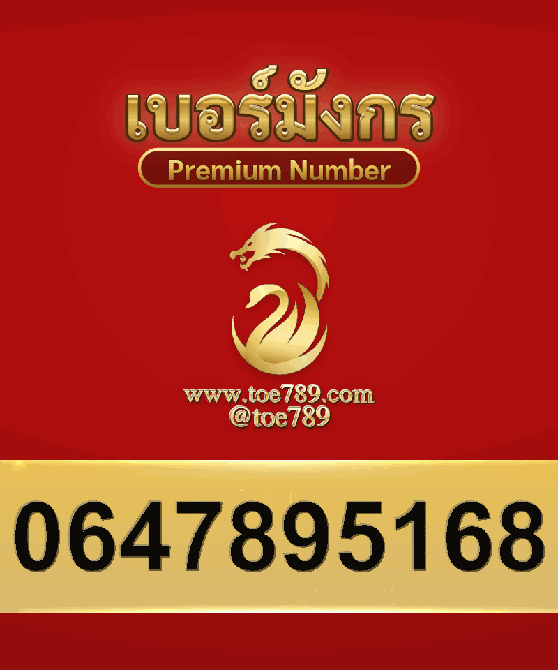 0647895168