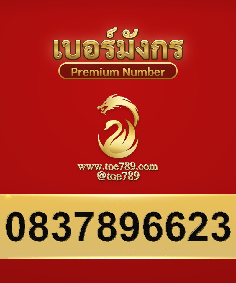0837896623