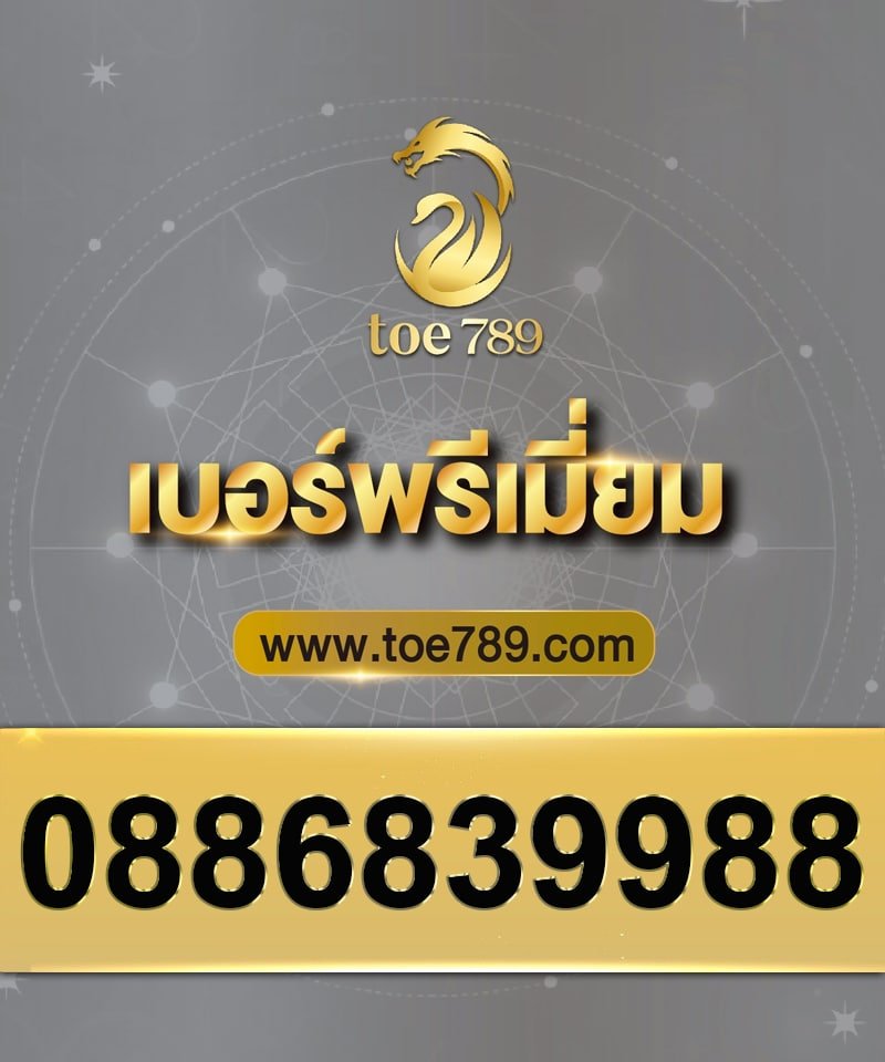 0886839988