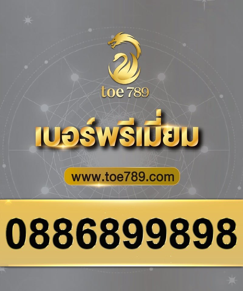 0886899898