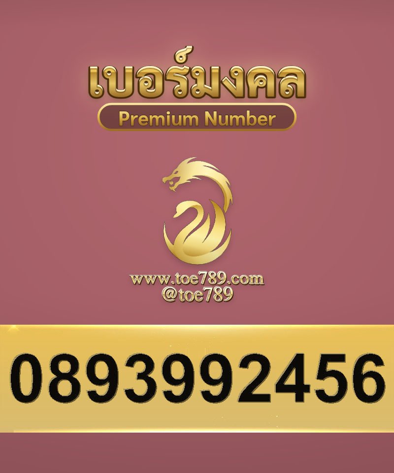 0893992456
