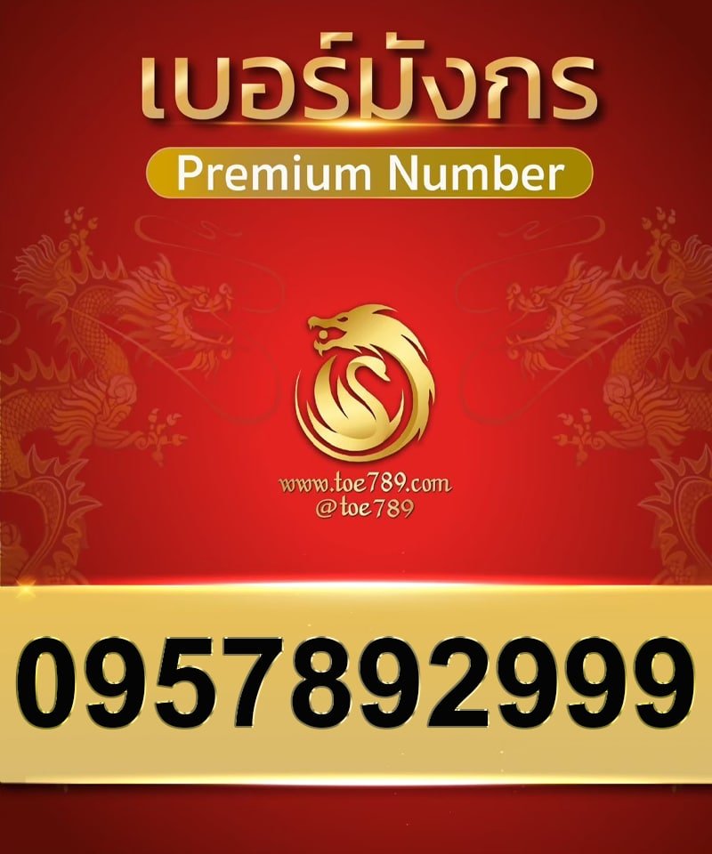 0957892999