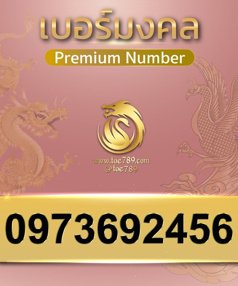 0973692456