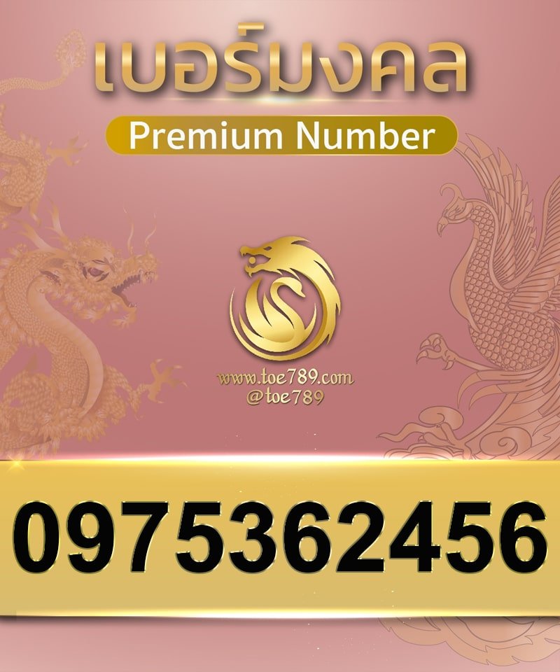 0975362456