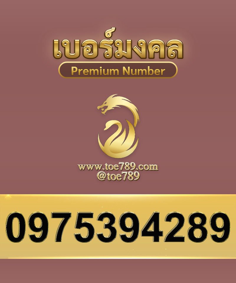 0975394289