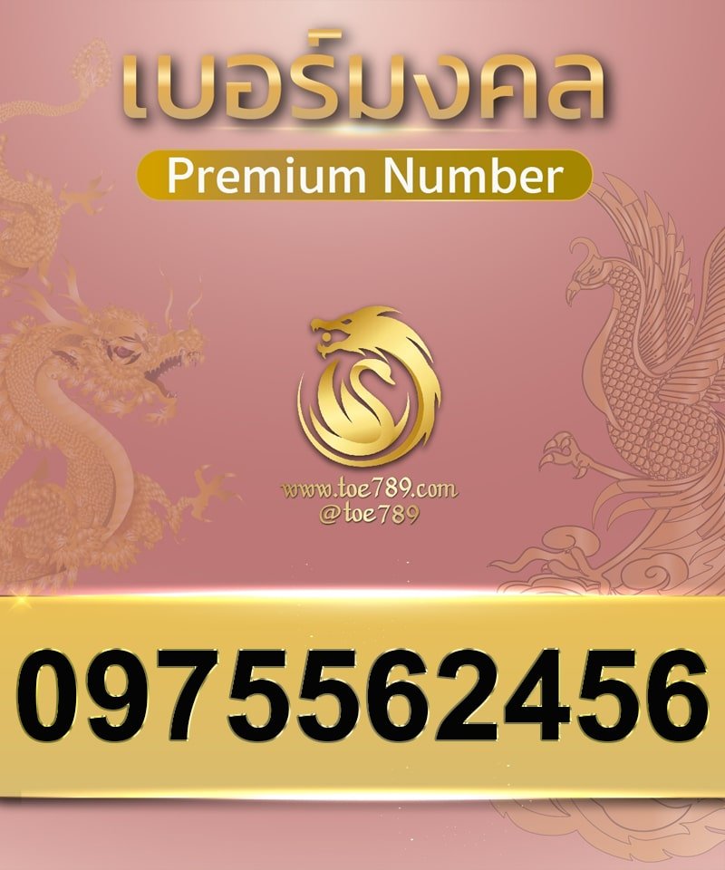 0975562456