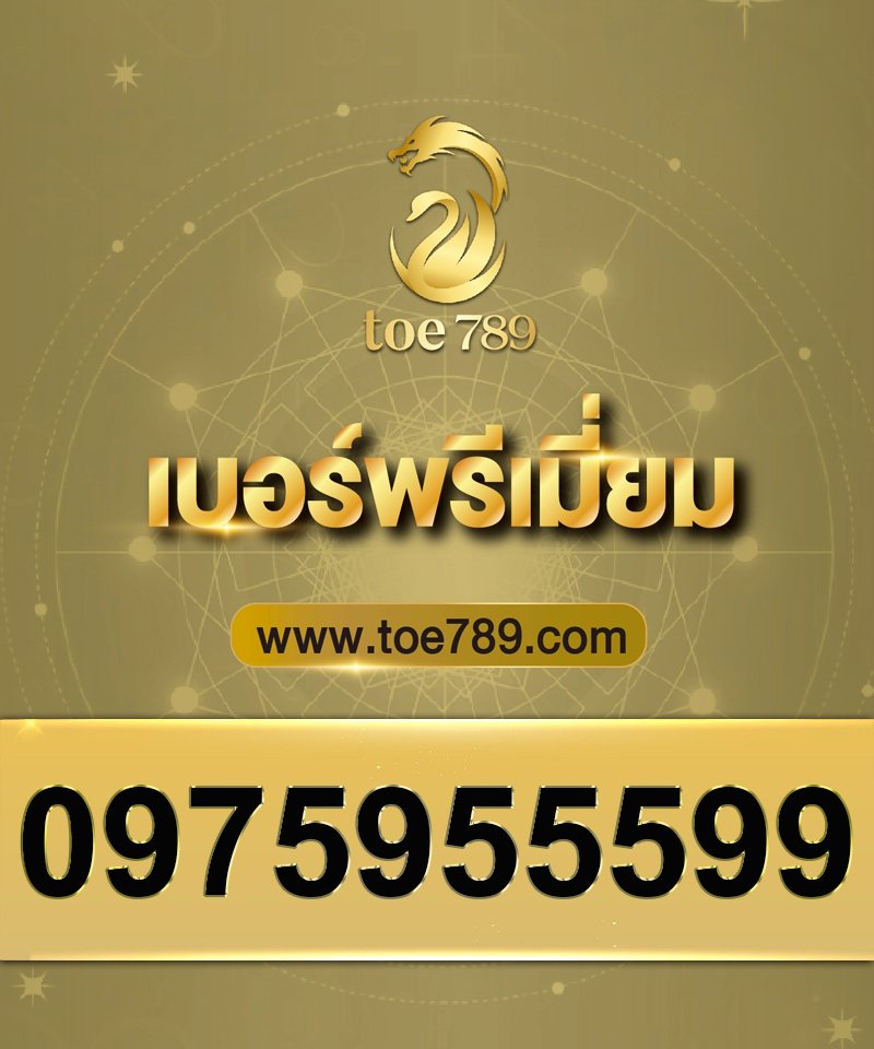 0975955599