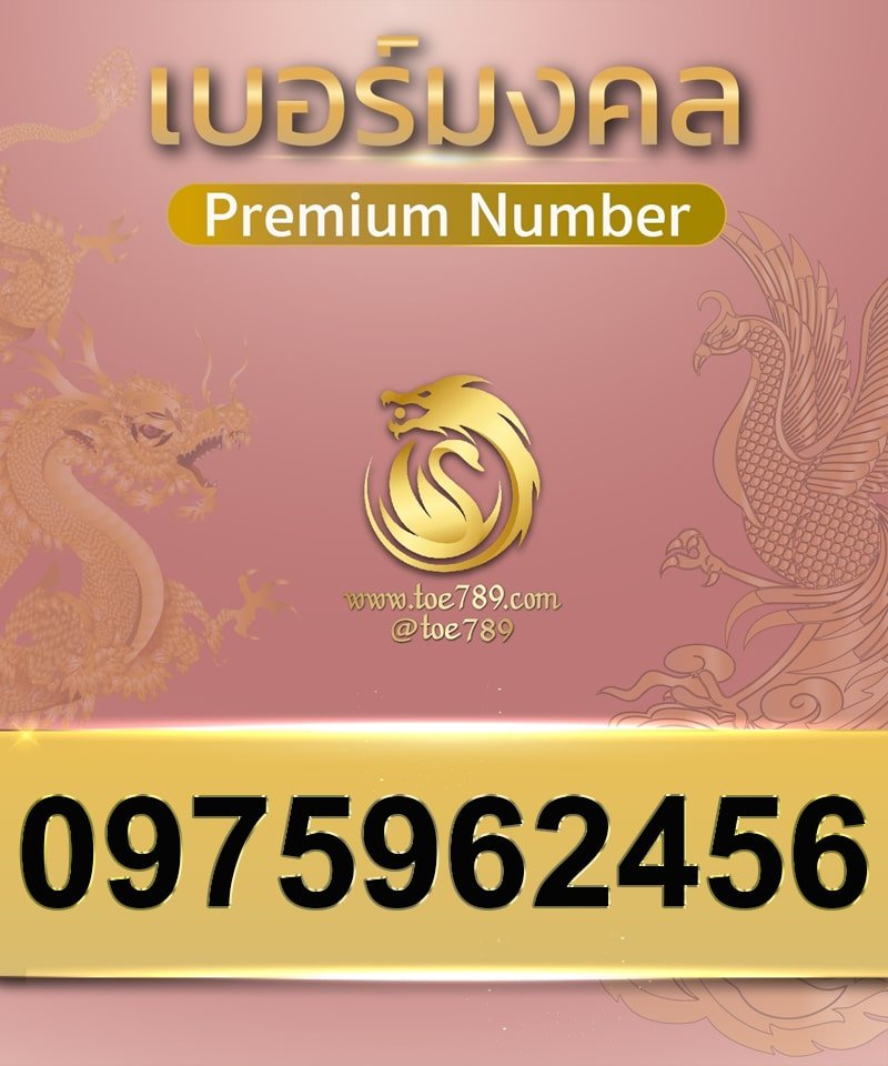 0975962456