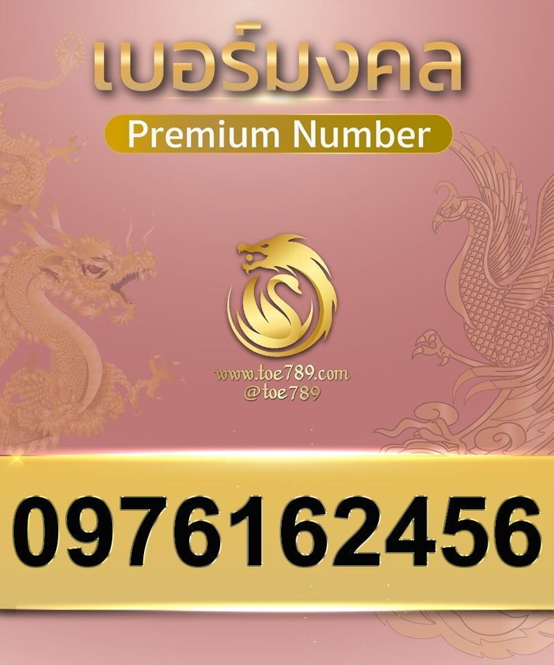 0976162456