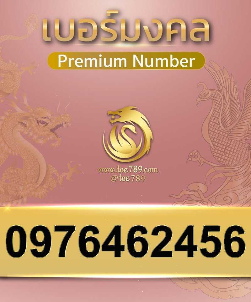 0976462456