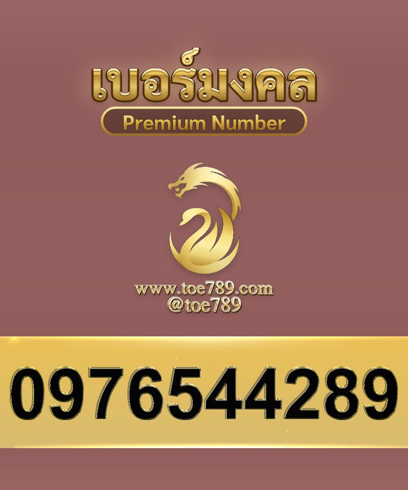 0976544289