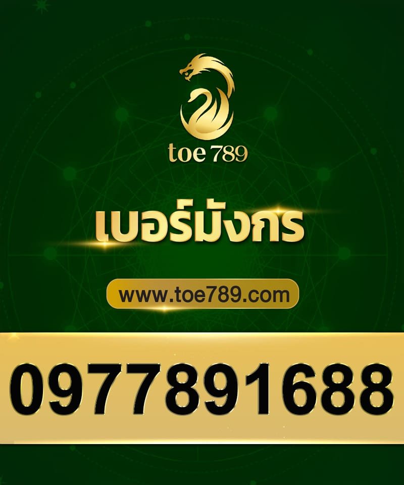 0977891688