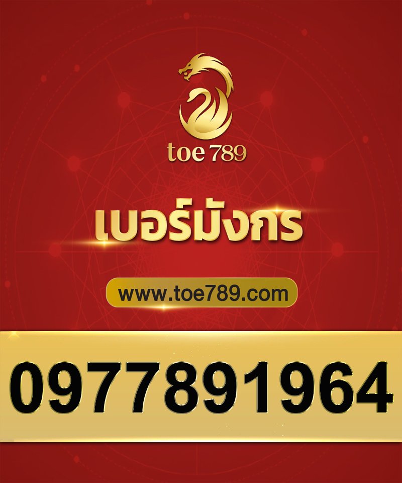 0977891964