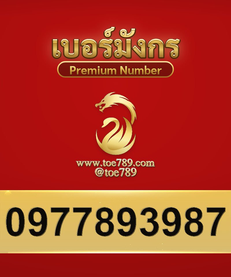 0977893987