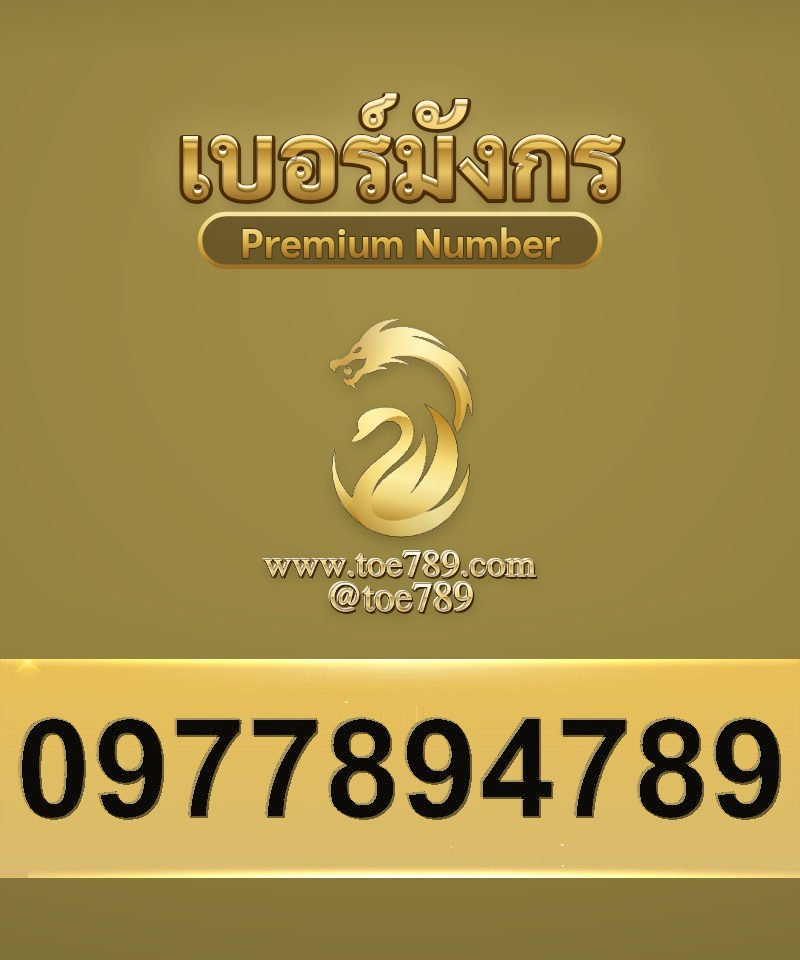0977894789