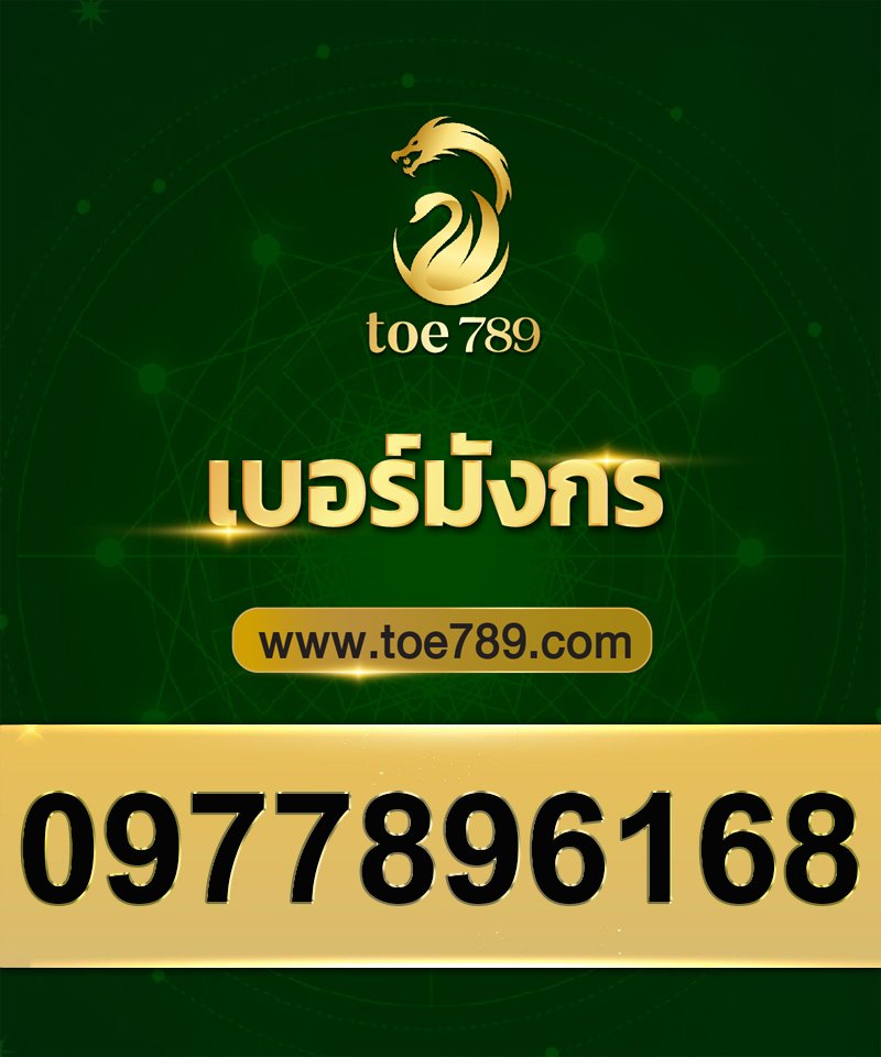 0977896168