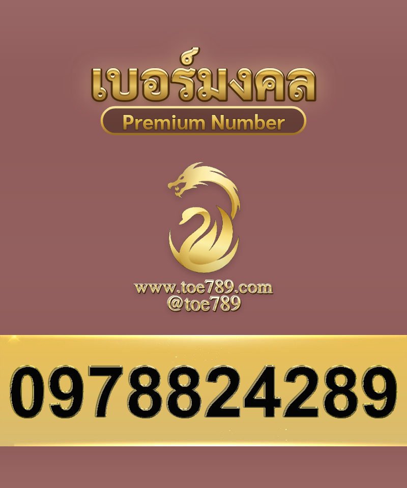 0978824289
