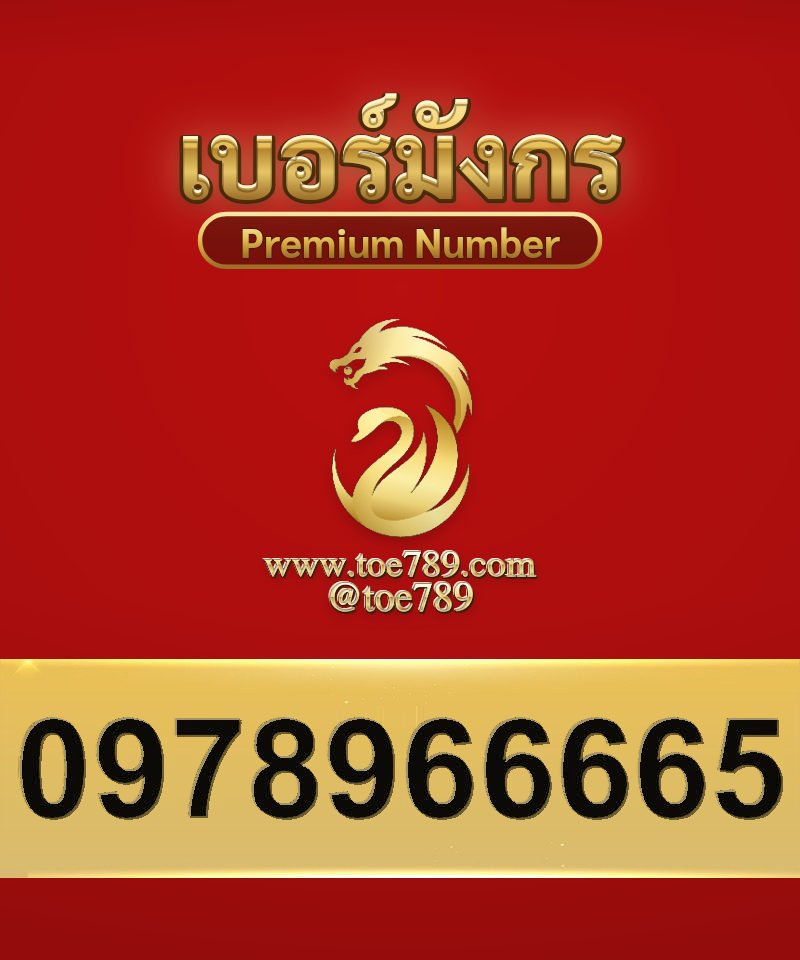 0978966665