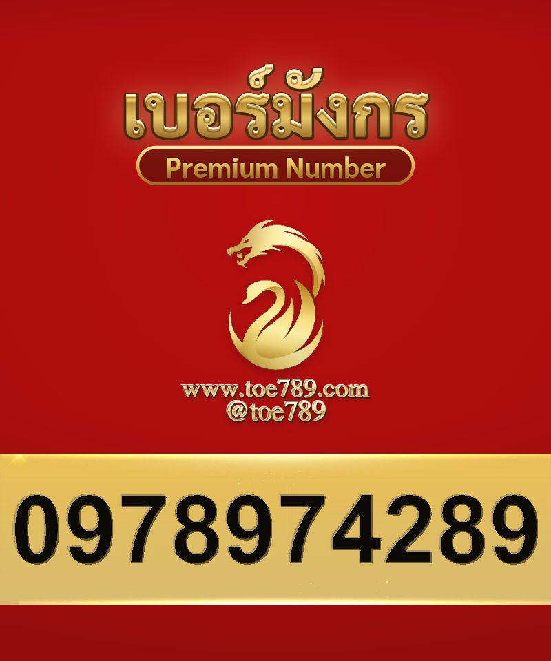 0978974289