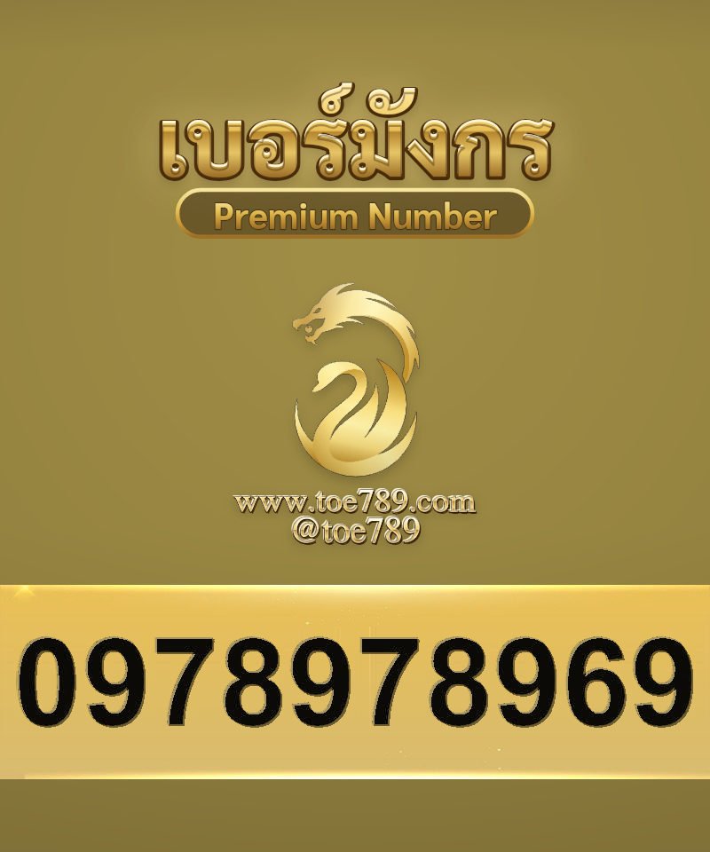0978978969