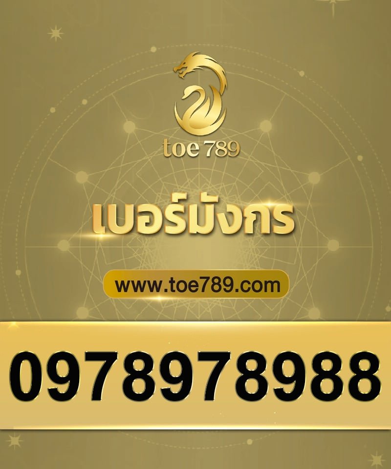 0978978988